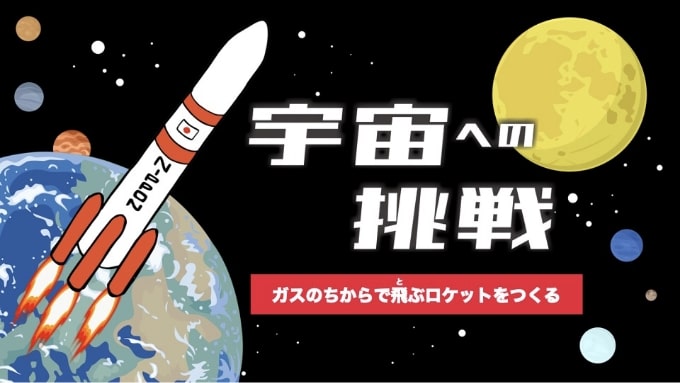 サイエンス